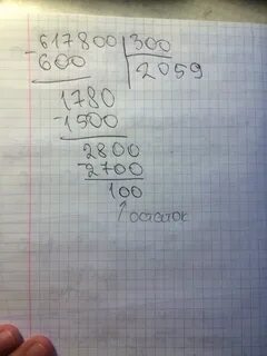 900 делить