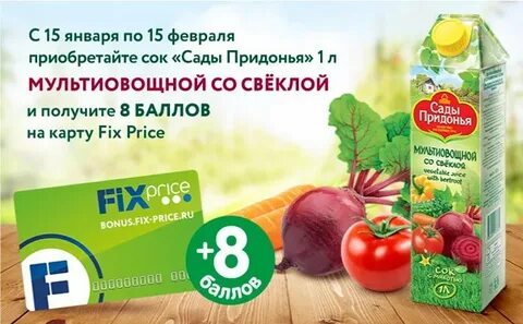 Сад прайс