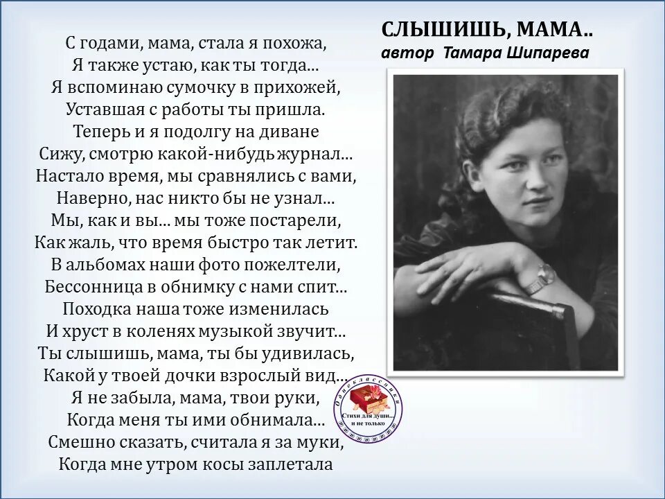 Слышишь мать. Мама слышит.