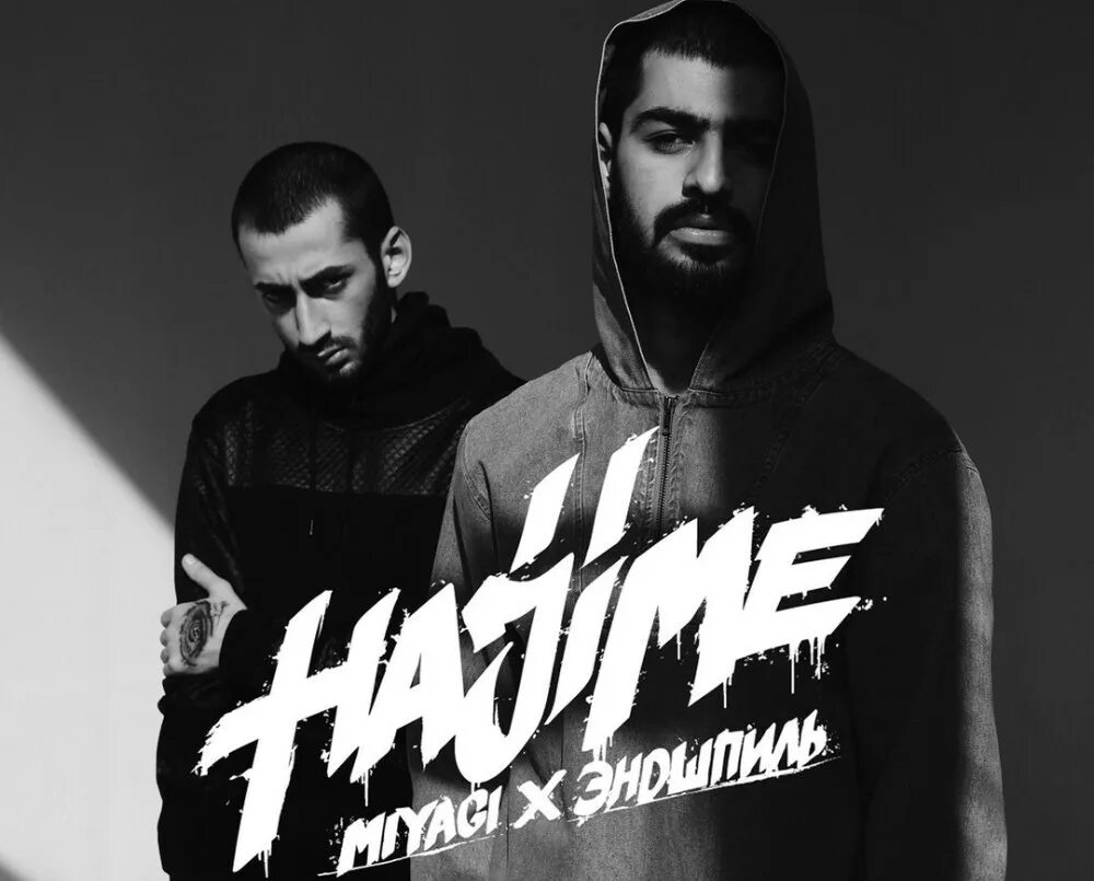 Charisma miyagi эндшпиль. Мияги и эндшпиль фото. Мияги и энди панда заплаканная. Мияги и эндшпиль 2023. Группа miyagi & эндшпиль.