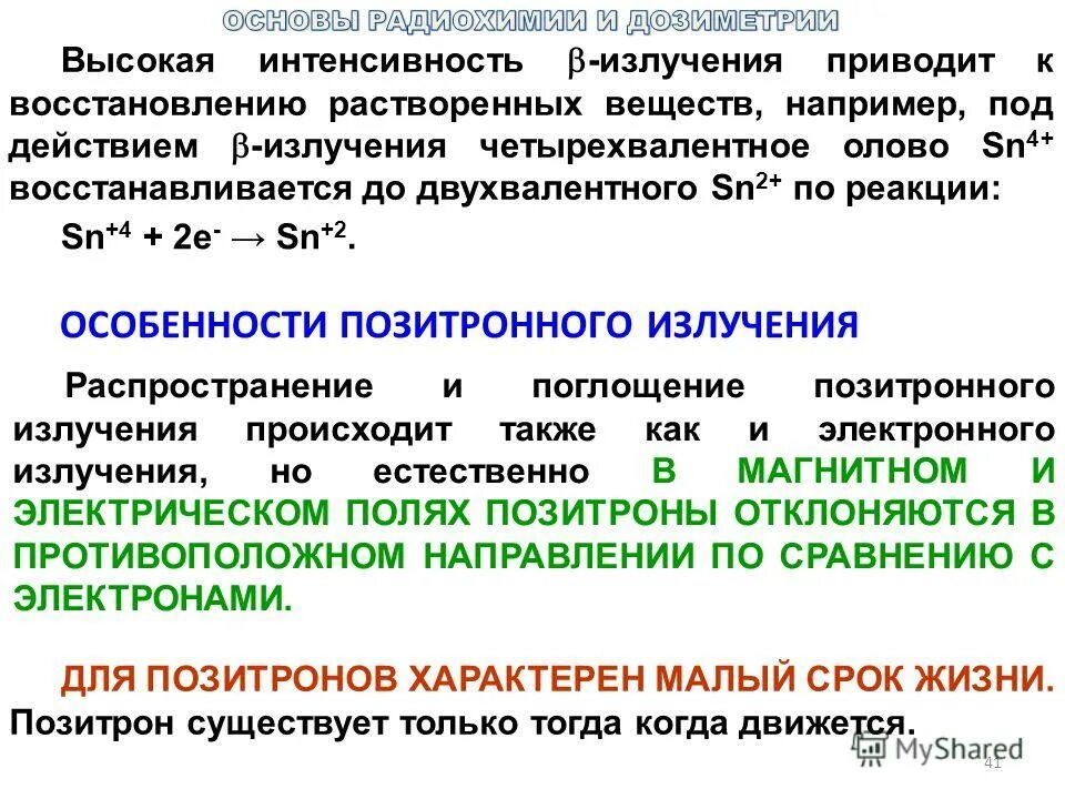 условия образования и растворения осадков. восстановительное растворение. восстановительное растворение. окислительно-восстановительный редокс. тема номер 5 растворение растворы.
