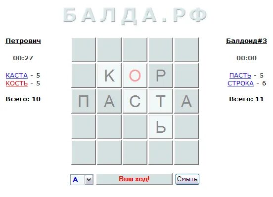 Игра балда ответы. Балда. Игра Балда головоломка детская игра. Балда Балда. Слова для игры Балда.