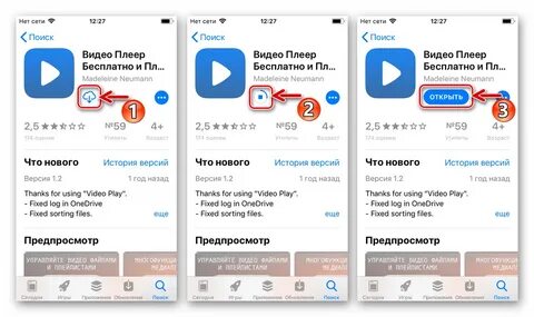 Где можно скачивать видео на айфон