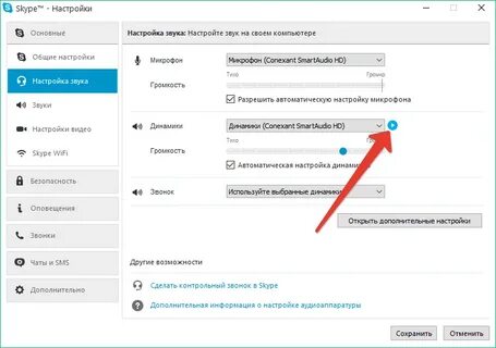 Эхо в телефоне при разговоре у собеседника