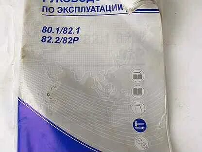 Инструкция мтз 82.1