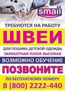 Свежие вакансии швеи от прямых работодателей