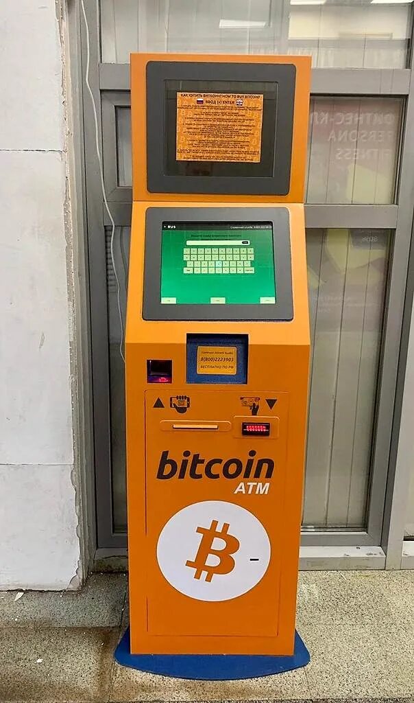 Банкомат криптовалюты. Биткойн терминал. Биткоин ATM. Терминал для криптовалюты. Терминал пей