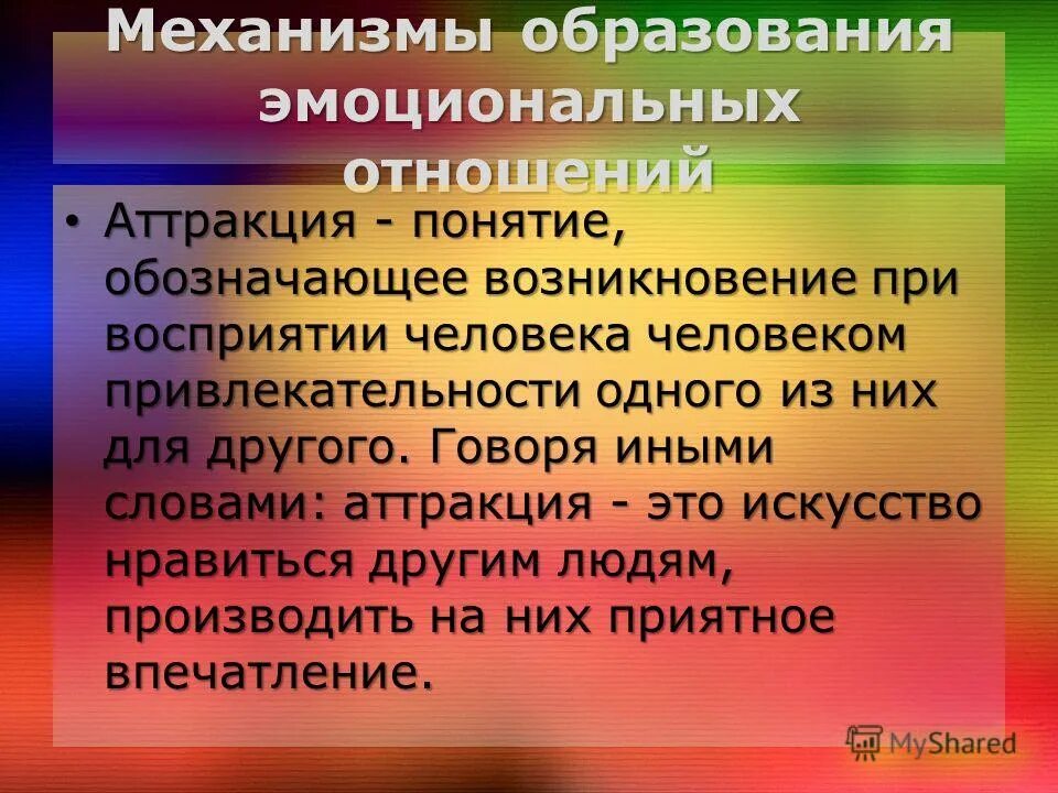 Говоря иными словами