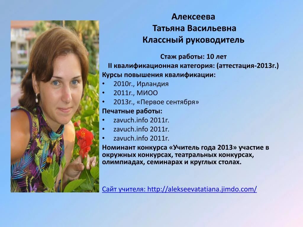 Классный руководитель может быть завучем. Классный руководитель может быть завучем