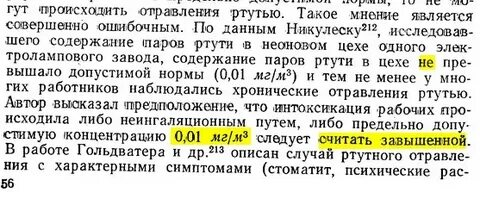 Сколько граммов ртути можно получить при