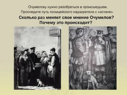 Разобраться в происходящем
