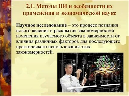 Общие методы науки это