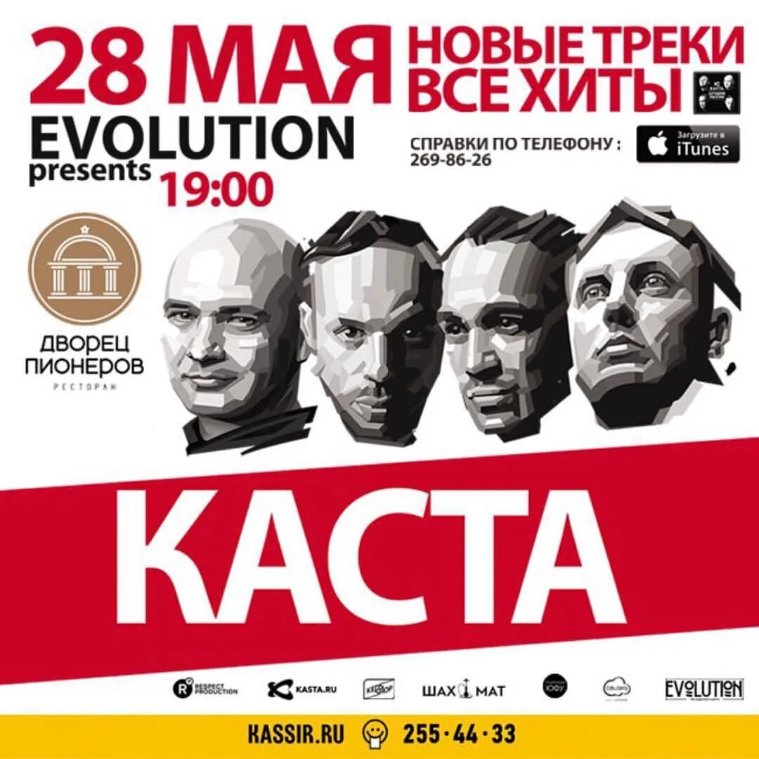 Каста вокруг шум год. Каста шум слова. Каста вокруг шум. Каста шум слова. Каста шум слова.