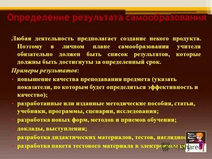 Культура результата определение