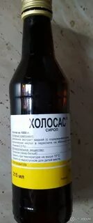 Холосас для чего