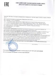 Декларация 30