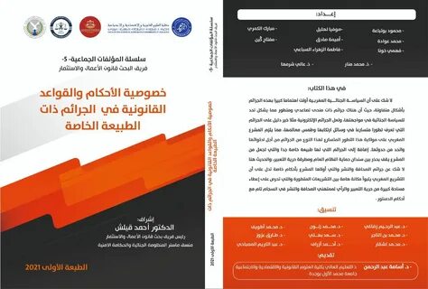 إصدارات المركز 