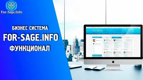 Фор инфо