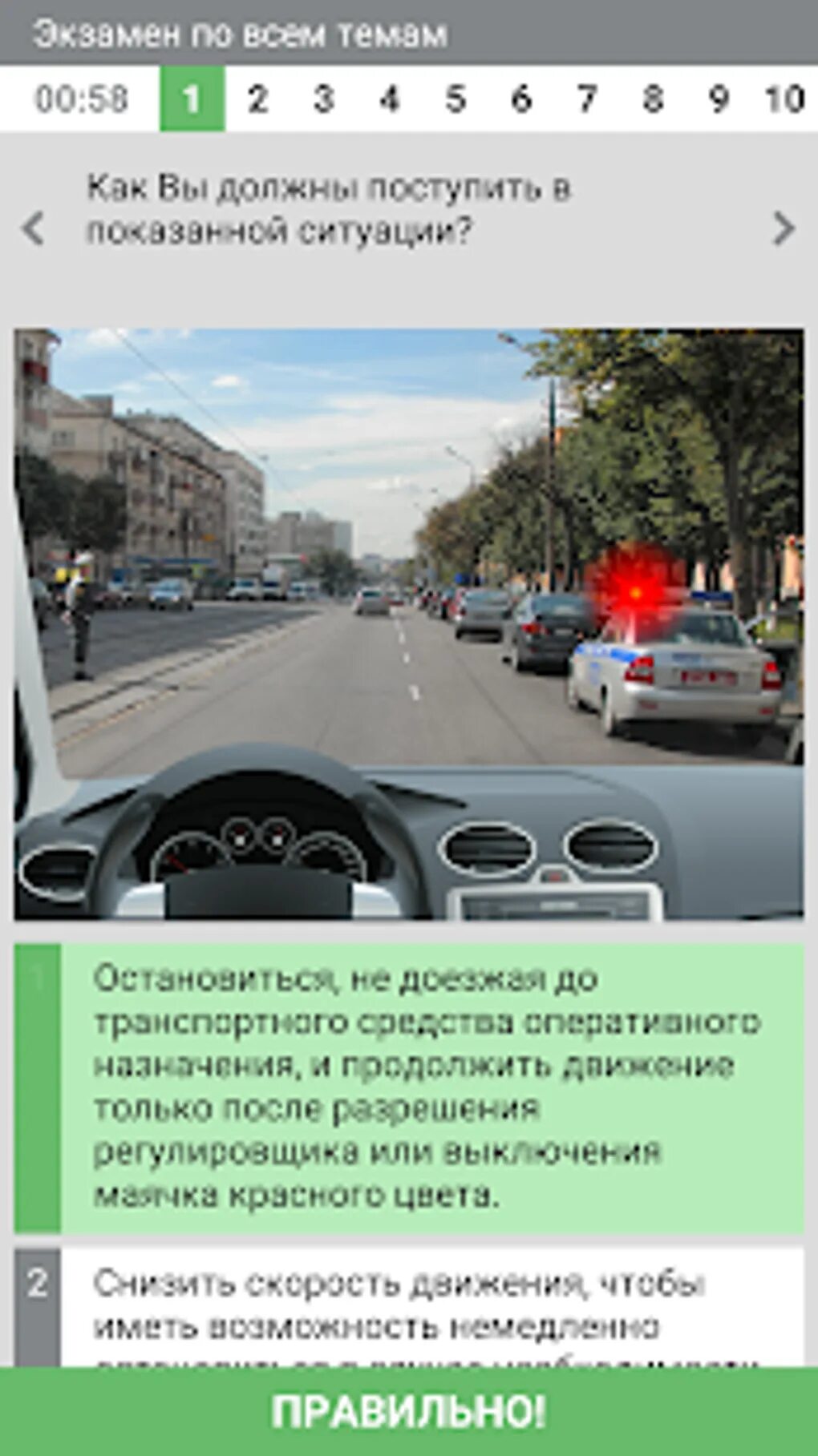 Проверьте знание пдд. Тест пдд. результат теста пдд. правила пдд беларусь. проверка знаний пдд у водителей.