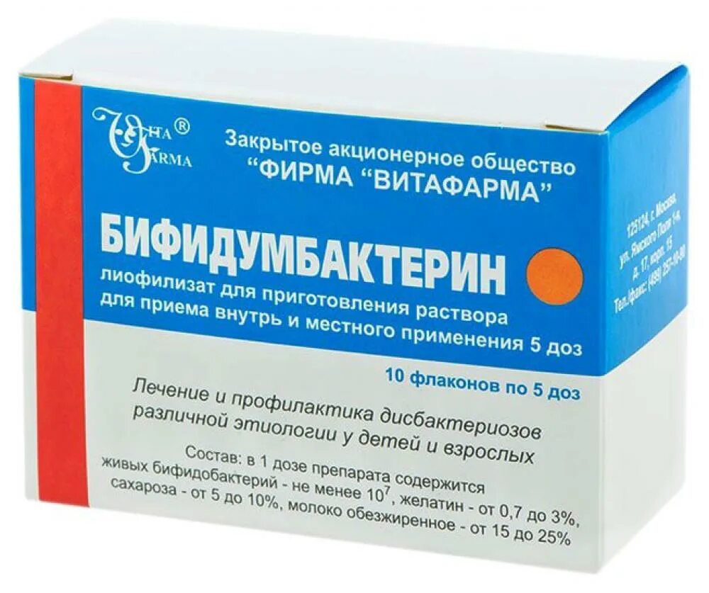 Как пить бифидумбактерин форте. Бифидумбактерин (фл.5доз №10). бифидумбактерин форте капс. 5 доз/капс. №10. бифидумбактерин 5 доз 10 флаконов. бифидумбактерин лиоф. для приг.р-ра 5доз №10 микроген.
