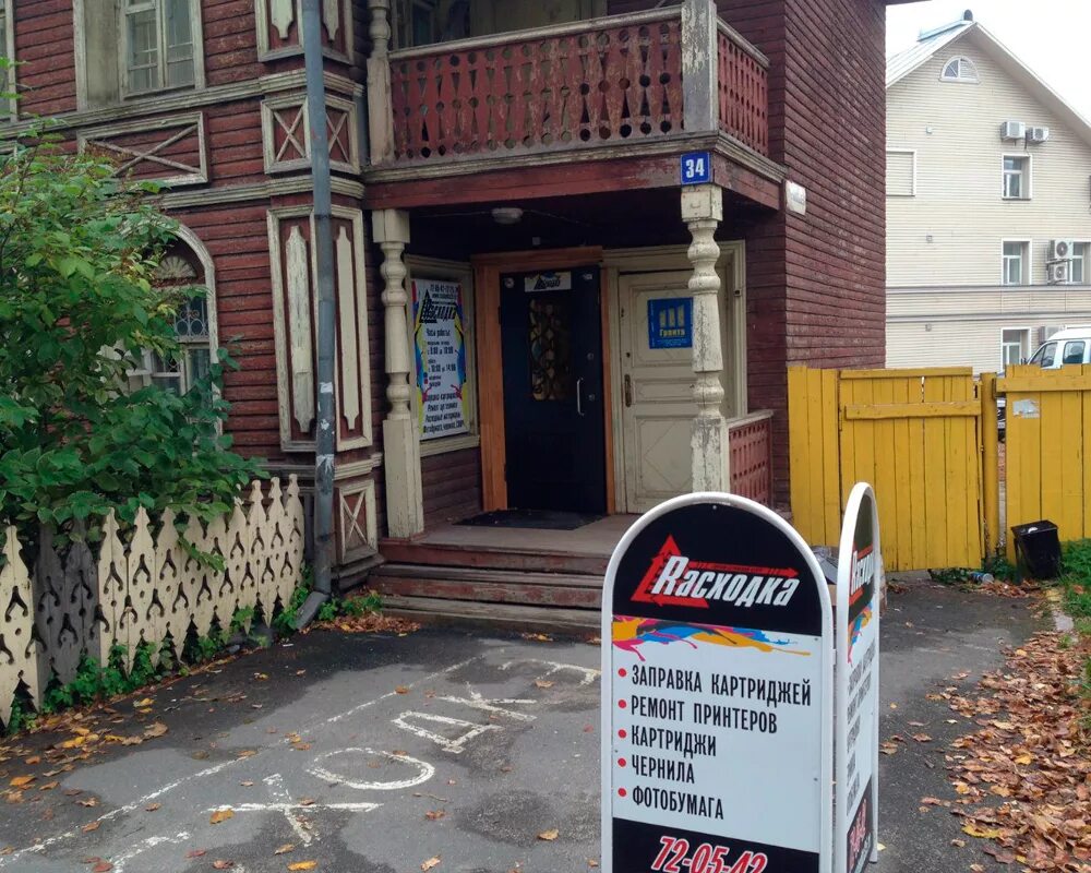 Vladis, real estate agency, Vologda, Blagoveshchenskaya ulitsa, 24 - Yandex Maps