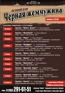 Жемчужина великие луки
