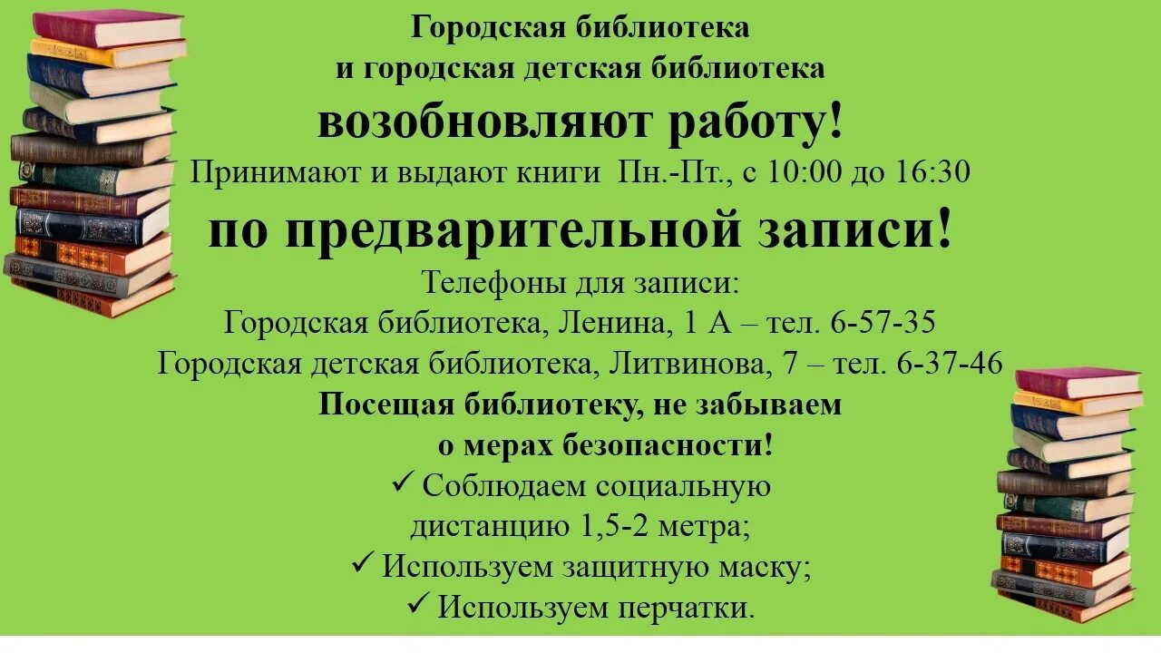 Часы работы библиотеки. Объявление о работе библиотеки. Работа в библиотеке. Объявление о возобновлении работы библиотеки. Объявление в библиотеке.