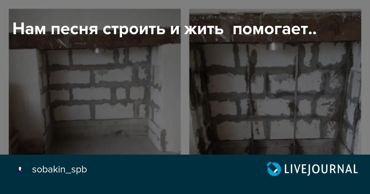 Нам юмор строить и жить помогает. Нам строить и жить помогает. Нам музыка строить и жить помогает. Нас юмор строить и жить помогает. Песня строить и жить помогает.