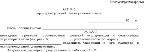 Акт простоя работ образец