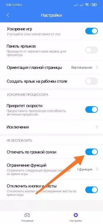 Redmi 9 микрофон. Редми 9 микрофон. На ксиоми включение громкой связи. Микрофон при громкой связи отключается включении. Громкая связь Xiaomi.