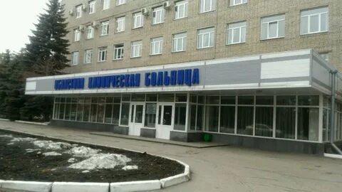 Больницы города омск