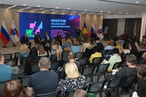 Форум журналистов в сочи 2024
