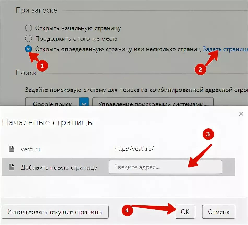 Как сделать стартовую страницу темной. Как добавить ссылку на стартовую страницу телефона. как в яндексе настроить заданные страницы при загрузке. телефон пример красивая стартовая страница пользователя.