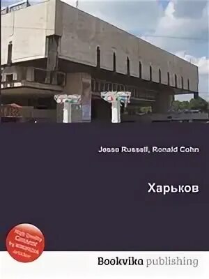 Харьков книжный. Книжный магазин фото. Харьков книжный. Харьков книжный. Книжный магазин в харькове на свердлова.