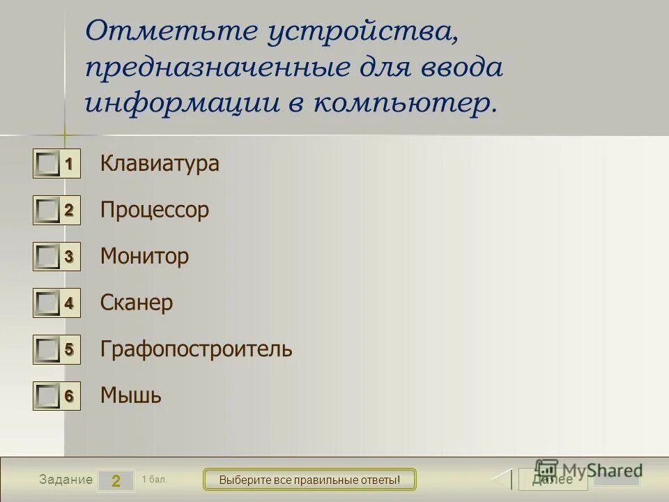 Устройство ввода данных это: Устройства ввода данных - Устройства ПК
