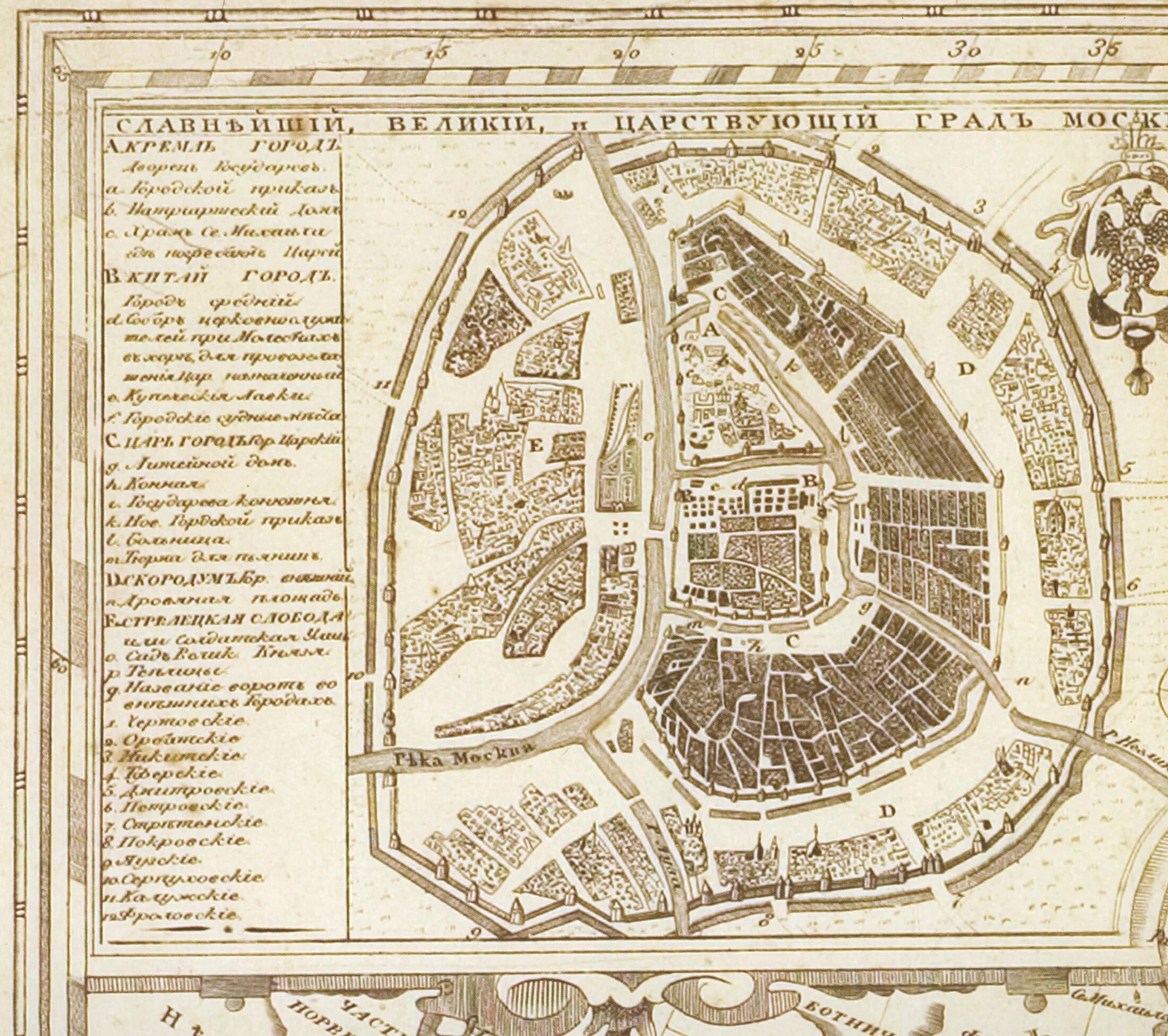 План москвы 2 класс окружающий мир. Годунов чертеж Москвы. План Москвы Годунова.