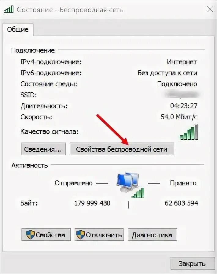 Почему wifi сам отключается. Отключается вай фай на ноутбуке. отключается wifi на ноутбуке windows 10. отключается интернет на ноутбуке через вай фай. не подключается беспроводная сеть на ноутбуке.