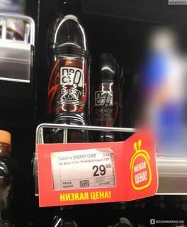 Энергетик просто