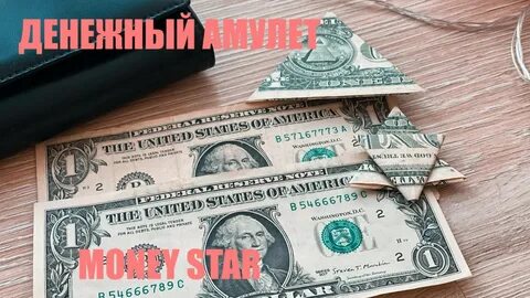 1 доллар к деньгам
