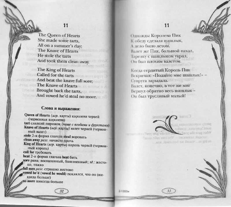 Стихотворение монахиня. Матушка сепфора икона. Стихотворение монахиня. Стихи про монахинь. Стихотворение монахиня.