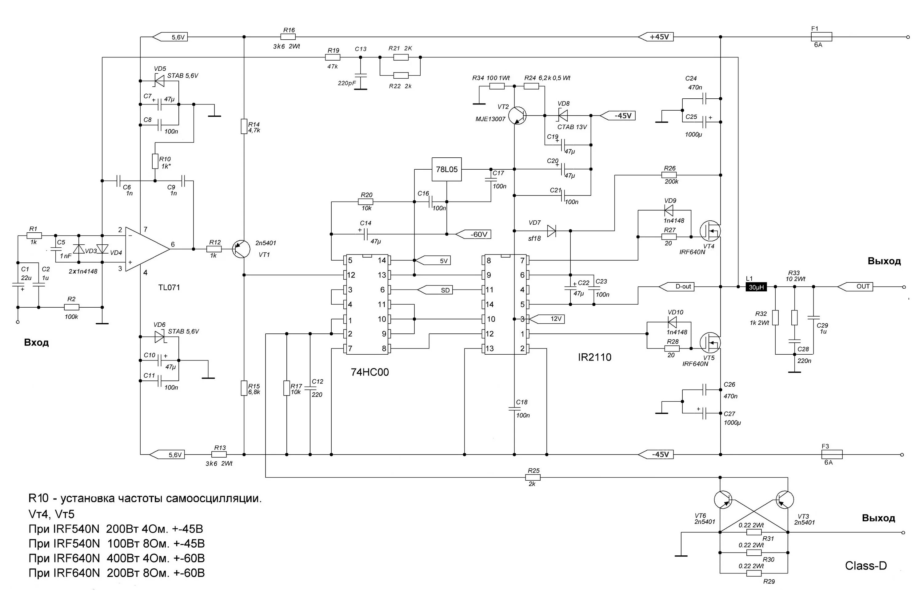 Усилитель звука класса d. Усилитель класса d на tl494 ir2110. Усилитель d класса irf840. Сабвуферный усилитель класса d на tl494. Усилитель d класса 100 ватт схема.