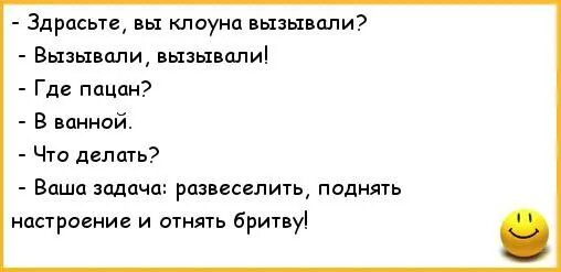 Анекдот как то два клоуна. Анекдот про клоунов. шутки про клоунов. смешные анекдоты про клоунов. смешные шутки про клоунов.