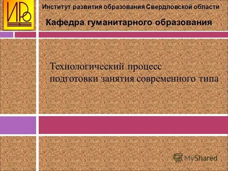 Сайт ирро свердловская область