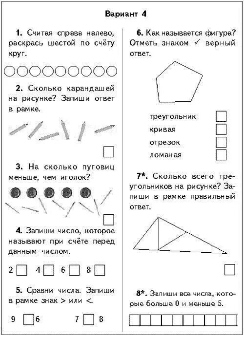 Самостоятельная работа 1 2 3 4