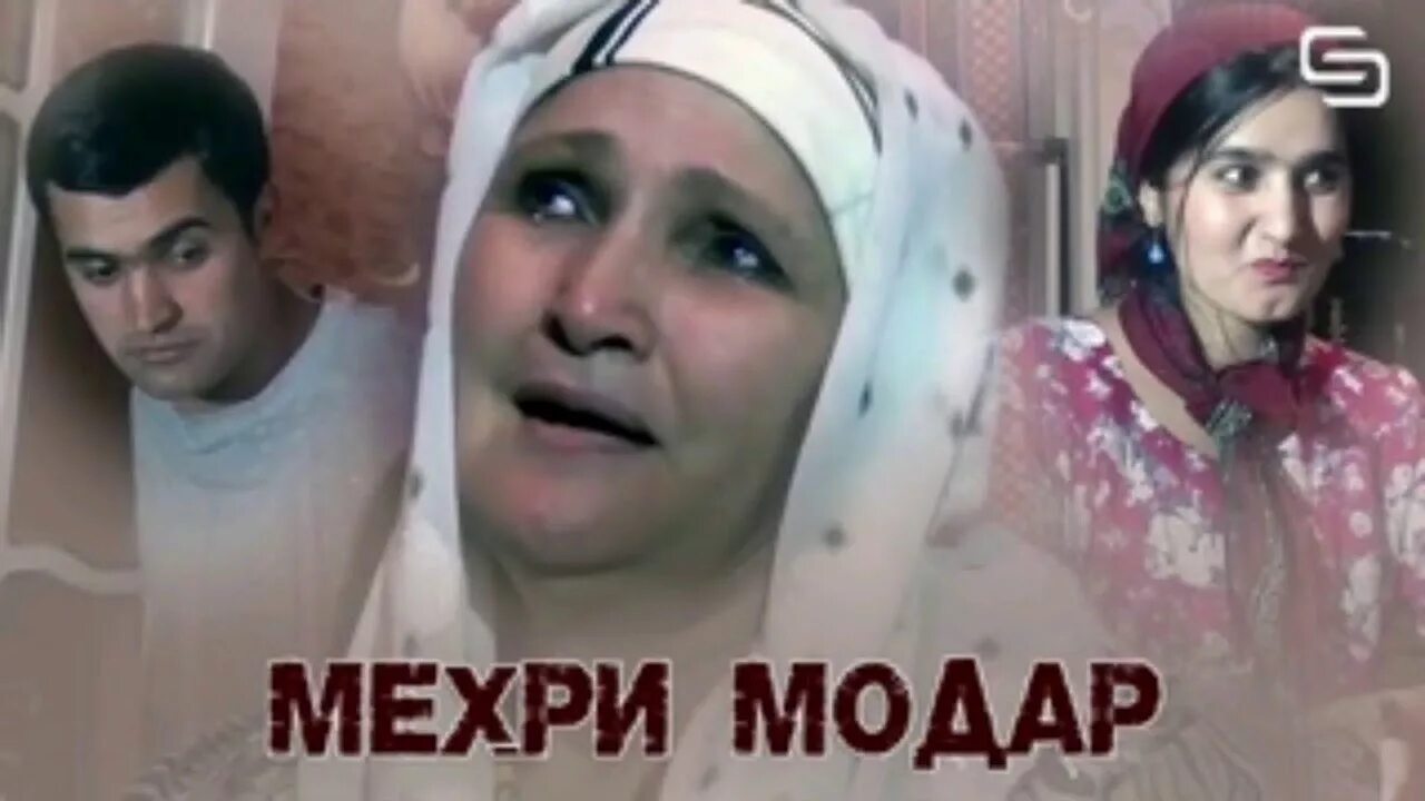 Падар мрз. Падар мрз. Кадри модар. Мехри модармехри модар. Падар мрз.