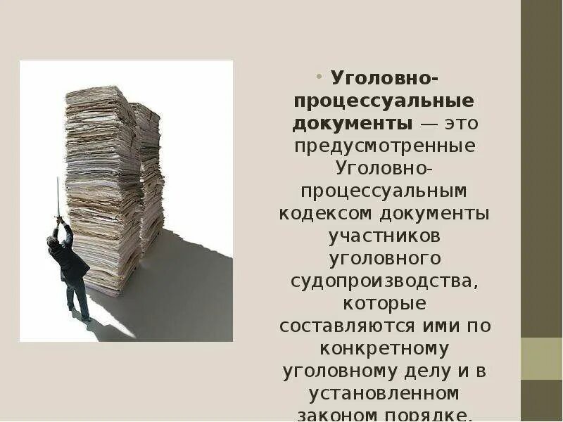 Составление процессуальных документов. Уголовно-процессуальные документы. Уголовно процессуальные д. Процессуальные документы по уголовным делам. Процессуальные акты производства