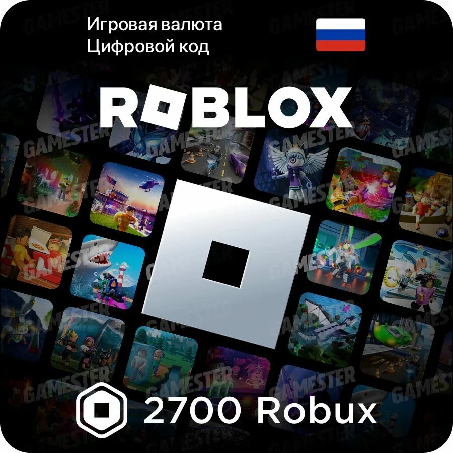 Купить валюту роблокс. Робуксы. Цифровая подарочная карта Roblox. Карта РОБЛОКС. Карточка робукса.