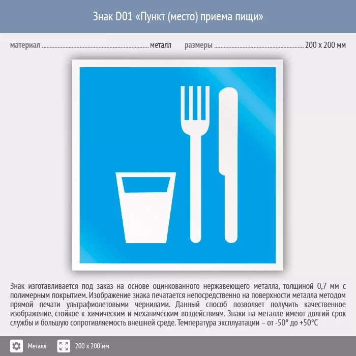 указательный знак d 01. пьедестал награждения. 1 место приема. указательные знаки безопасности. знак питьевая вода.