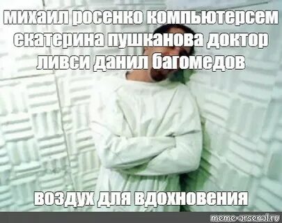 День психических больных