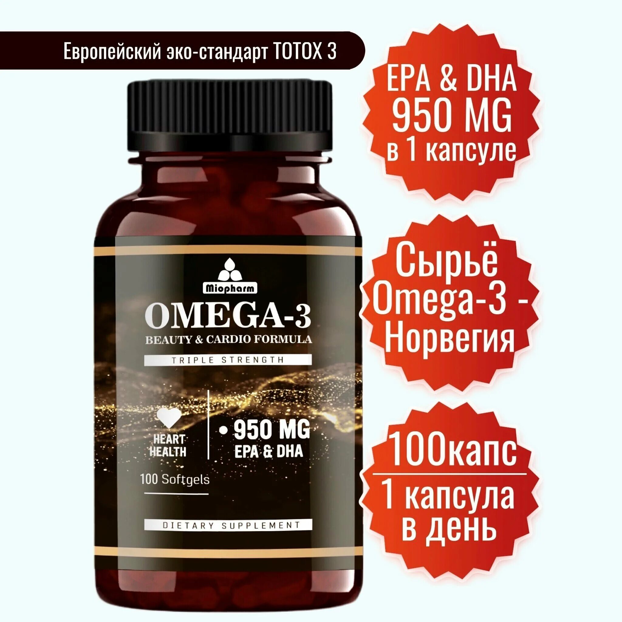 Omega 3 950 epa dha. Омега 3 950 EPA & DHA 100 кап. Миофарм Omega. Омега EPA DHA 950. Омега 3 1650 мг. Миофарм Омега 3 премиум.